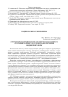 Научная статья на тему 'К проблеме воспроизводства человеческого капитала в условиях кризиса ресурсного обеспечения бюджетной сферы'