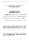 Научная статья на тему 'К ПРОБЛЕМЕ ЗАДЕРЖАНИЯ ОСУЖДЕННЫХ К НАКАЗАНИЯМ БЕЗ ИЗОЛЯЦИИ ОТ ОБЩЕСТВА'