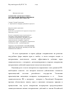 Научная статья на тему 'К проблеме законодательного регулирования правил совершения нотариальных действий в РФ'