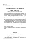 Научная статья на тему 'К ПРОБЛЕМНЫМ ВОПРОСАМ ФИЛОСОФИИ ТАНЦА: СЕМИОТИЧЕСКИЙ И ОНТОЛОГИЧЕСКИЙ АСПЕКТЫ ТАНЦЕВАЛЬНЫХ ДВИЖЕНИЙ'