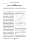 Научная статья на тему 'К расчету эксплуатационных параметров центробежных насосов малой быстроходности'