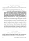 Научная статья на тему 'К расчету кинетики сушки термолабильных жидких дисперсных продуктов на подложках'