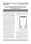 Научная статья на тему 'К расчету конструктивно-технологических параметров цилиндрической камеры помола струйной мельницы'