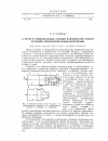 Научная статья на тему 'К расчету минимальных усилий нажатия при работе ручными пневматическими молотками'