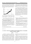 Научная статья на тему 'К расчету тепломассообмена при испарительном охлаждении воды в кольцах Рашига'