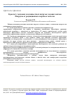 Научная статья на тему 'К расчету тепловых и влажностных нагрузок ледовых катков нагрузка от радиационного переноса теплоты'