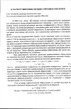 Научная статья на тему 'К расчету винтовых псевдо-торсовых оболочек'