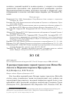 Научная статья на тему 'К распространению горной трясогузки Motacilla cinerea в Верхнепечорском Предуралье'