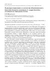 Научная статья на тему 'К распространению и экологии обыкновенного luscinia luscinia и южного L. megarhynchos соловьёв на Западном Алтае'