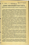 Научная статья на тему 'К РАЗРАБОТКЕ ЕДИНОЙ АВТОМАТИЗИРОВАННОЙ СИСТЕМЫ КОНТРОЛЯ ОСТАТОЧНЫХ КОЛИЧЕСТВ ПЕСТИЦИДОВ В СТРАНАХ — ЧЛЕНАХ СЭВ'