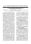 Научная статья на тему 'К разработке концепции многофункциональности агропродовольственного сектора РФ'