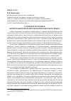 Научная статья на тему 'К разработке проекта антропоцентрической грамматики датского языка'