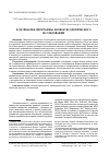 Научная статья на тему 'К РАЗРАБОТКЕ ПРОГРАММЫ ПАЛЕОАУКСОЛОГИЧЕСКОГО ИССЛЕДОВАНИЯ'