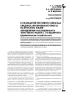 Научная статья на тему 'К разработке тестового образца среднестатистического текста на русском языке: определение насыщенности текстового набора, созданного единичными символами'