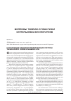 Научная статья на тему 'К реализации концепции модернизации системы технического сервиса машин в АПК'