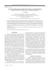 Научная статья на тему 'К репродуктивной биологии гирканской луговой ящерицы, Darevskia praticola hyrcanica (Lacertidae, Reptilia)'