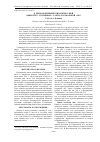 Научная статья на тему 'К репродуктивной биологии ужей (Serpentes, Colubridae, natrix) в Самарской обл'