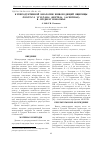 Научная статья на тему 'К репродуктивной биологии живородящей ящерицы Zootoca vivipara (Reptilia, Lacertidae) в Среднем Поволжье'