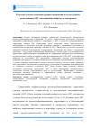 Научная статья на тему 'К результатам исследования уровня загрязнения воздуха в районе расположения АЗС для снижения выбросов углеводородов'