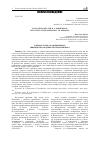 Научная статья на тему 'К.ШТОКГАУЗЕН I Б.А.ЦИММЕРМАН: ІНВЕНЦІЯ ПРО ПОДІБНІСТЬ ПРОТИЛЕЖНОГО'