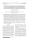 Научная статья на тему 'К синтезу робастно-адаптивной системы с эталонной моделью для динамического управления взаимосвязанными электроприводами роботизированного технологического комплекса плазменного нанесения покрытий'