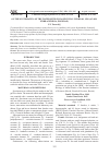 Научная статья на тему 'К систематике водяного клеща Piona recurva Lundblad, 1920 (Acari: Hydrachnidia, Pionidae)'