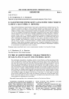 Научная статья на тему 'К склеритометрической характеристике чешуи хариуса бассейна Р. Печоры'