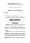 Научная статья на тему 'К содержанию понятия «нормативный словарь» в отечественной толковой лексикографии: нормативно-стилистическая vs ортологическая традиции'