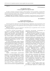 Научная статья на тему 'К содержанию термина «Этнокультурный аспект аргументации»'
