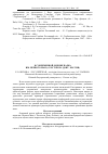 Научная статья на тему 'К современной оценке парка им. Первого Мая (г. Ростов-на-Дону, Россия)'