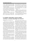Научная статья на тему 'К созданию адаптивных сортов озимой пшеницы в условиях Оренбургской области'