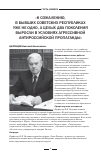 Научная статья на тему '«к сожалению, в бывших советских республиках уже не одно, а целых два поколения выросли в условиях агрессивной антироссийской пропаганды»'