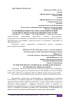 Научная статья на тему 'К СПЕЦИФИКЕ ФИЗКУЛЬТУРНО-ОЗДОРОВИТЕЛЬНЫХ ЗАНЯТИЙ В СПЕЦИАЛЬНОЙ МЕДИЦИНСКОЙ ГРУППЕ'