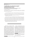 Научная статья на тему 'К сравнительно-сопоставительному изучению традиционной  культуры ойратов и калмыков: о происхождении и бытовании войлочных сапог  типа  «Тооку»'