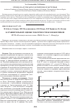 Научная статья на тему 'К СРАВНИТЕЛЬНОЙ ОЦЕНКЕ ТОКСИЧНОСТИ КСЕНОБИОТИКОВ'