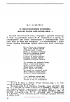 Научная статья на тему 'К СТИХОТВОРЕНИЮ ПУШКИНА «КТО ИЗ БОГОВ МНЕ ВОЗВРАТИЛ...»'