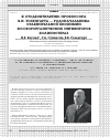 Научная статья на тему 'К СТОДЕСЯТИЛЕТИЮ ПРОФЕССОРА В.И. РОЗЕНГАРТА - РОДОНАЧАЛЬНИКА СРАВНИТЕЛЬНОЙ БИОХИМИИ ФОСФОРОРГАНИЧЕСКИХ ИНГИБИТОРОВ ХОЛИНЭСТЕРАЗ'