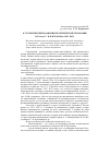Научная статья на тему 'К столетию преподавания политической экономии в РЭА им. Г. В. Плеханова (1907-2007)'