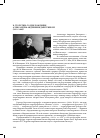 Научная статья на тему 'К столетию со дня рождения Александры Андреевны Дмитриевой (1913–2006)'
