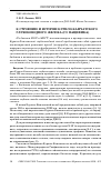 Научная статья на тему 'К строению и истории Курило-Камчатского глубоководного желоба (СЗ Пацифика)'