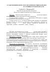 Научная статья на тему 'К таксономическому составу кровососущих комаров (Diptera: Culicidae) в условиях Курской области'