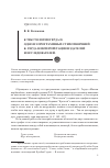 Научная статья на тему 'К текстологии Герда II: одно из программных стихотворений К. Герда в интерпретации издателей и исследователей'