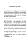 Научная статья на тему 'К теории партизана К. Шмитта: партизан и проблема децизионизма'