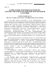 Научная статья на тему 'К ТИПОЛОГИИ АНТИЧНОЙ БАКТРИЙСКО - ТОХАРИСТАНСКОЙ И СОГДИЙСКОЙ ТЕРРАКОТОВОЙ ПЛАСТИКИ'