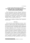 Научная статья на тему 'К типологии признаковой лексики: семантика лексем со значением отсутствия неровностей в уральских языках в типологической перспективе'