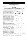 Научная статья на тему 'К вариационному методу для конечносвязных областей'