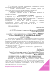 Научная статья на тему 'К ВOПРOCУ О ПOВЫШЕНИИ ЭФФЕКТИВHOCТИ АВAРИЙНО-СПACAТЕЛЬНЫХ РАБОТ НА ЛECOПРОМЫШЛЕННЫХ ПPEДПРИЯТИЯX'