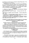 Научная статья на тему 'К вопрос у о проведении биологической рекультивации земель на тугнуйском угольном разрезе'