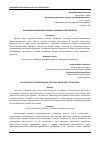 Научная статья на тему 'К ВОПРОСАМ ПОНИМАНИЯ ТЕРМИНА "РЕЦИДИВ" ПРЕСТУПЛЕНИЯ'