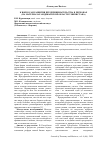 Научная статья на тему 'К вопросам развития предпринимательства в регионах (на материалах Андижанской области Узбекистана)'